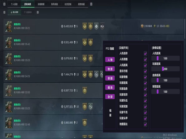 三角洲辅助卡软件效果